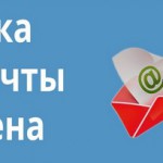 Yandex почта для домена - как подключить?