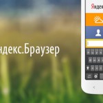 Как удалить браузер яндекс с компьютера?